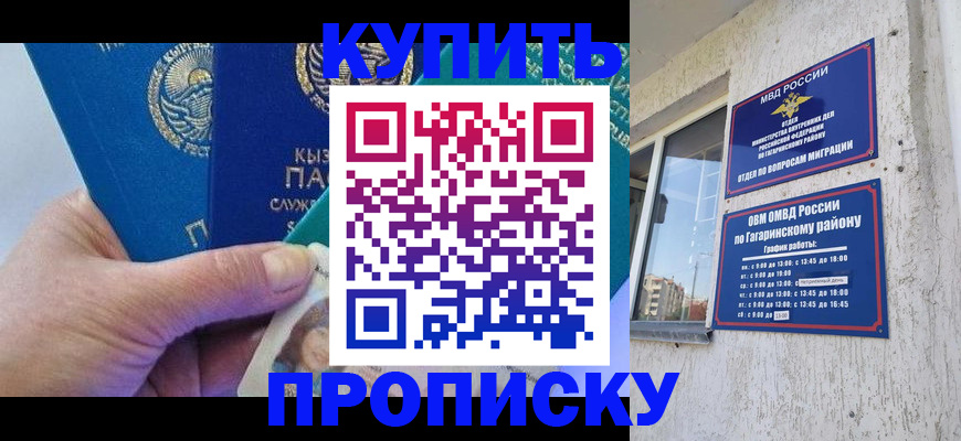 временная регистрация для всех в Зеленокумске