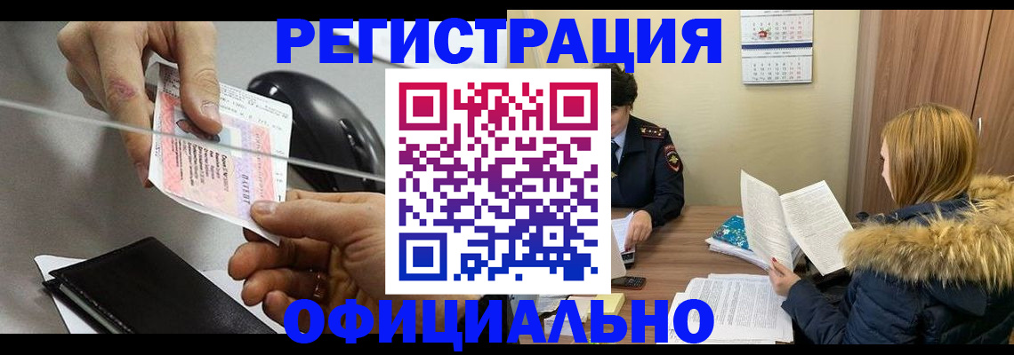 прописка ребенка в Зеленокумске