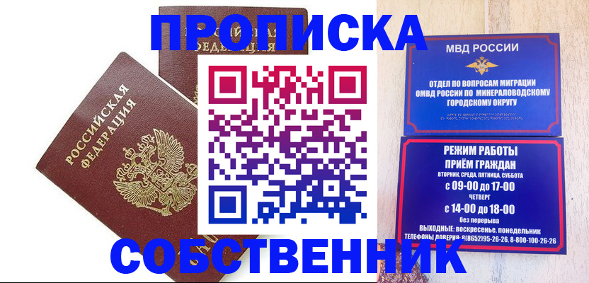 прописка для кредита в Зеленокумске