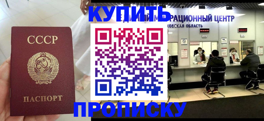 временная регистрация адрес в Зеленокумске