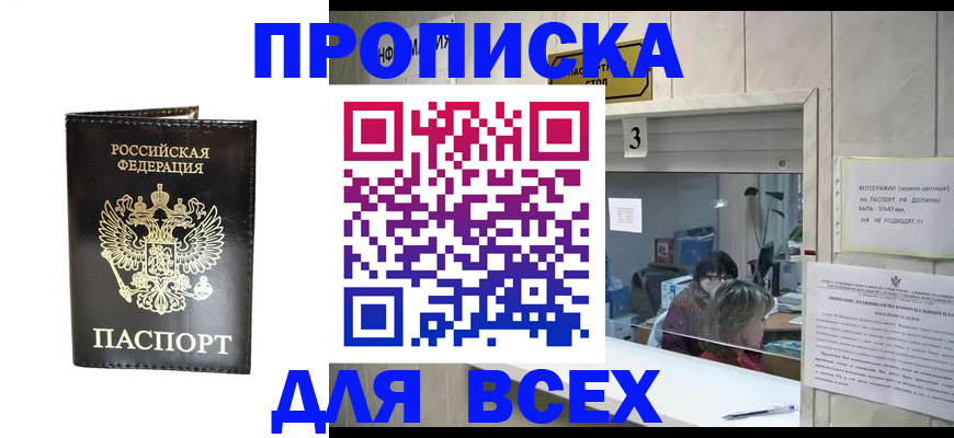 прописка иностранных граждан в Зеленокумске