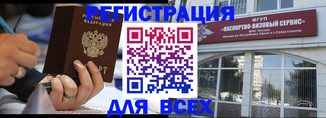 временная регистрация в квартире в Зеленокумске